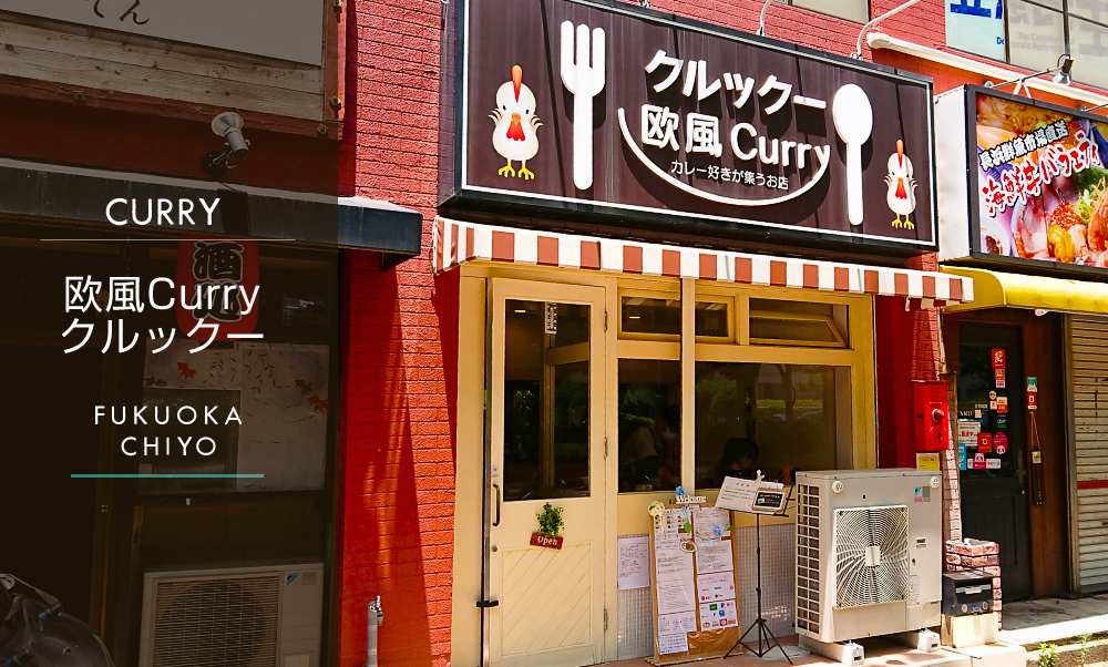 クルックー
