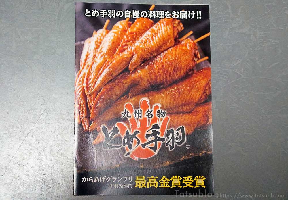 「博多鶏明太」の食べ方やオススメのレシピも