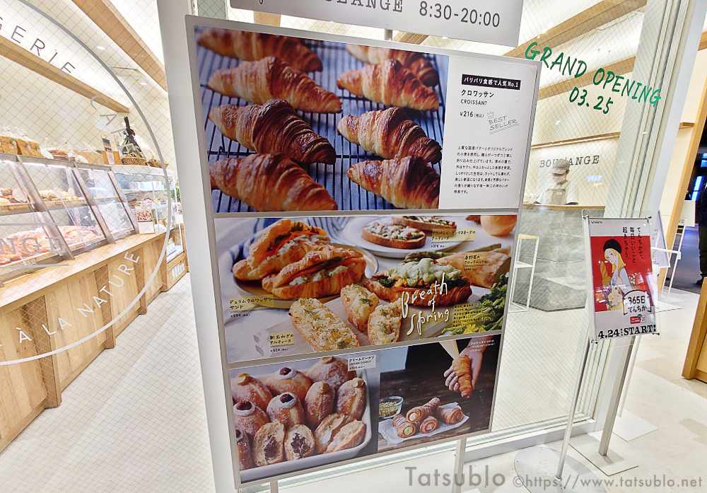 お店の壁のところにはパンの写真もあり、美味しそうなパンの写真も。