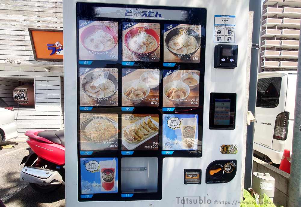 お店の外には、最近よく見かける自販機も。