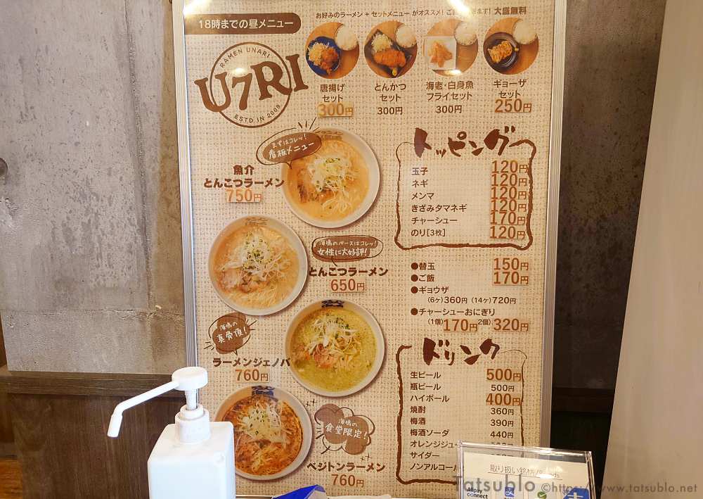 海鳴名物の「魚介とんこつラーメン」、定番の「とんこつラーメン」、海鳴で人気の変わり種のラーメン「ラーメンジェノバ」、海鳴食堂限定の「ベジトンラーメン」