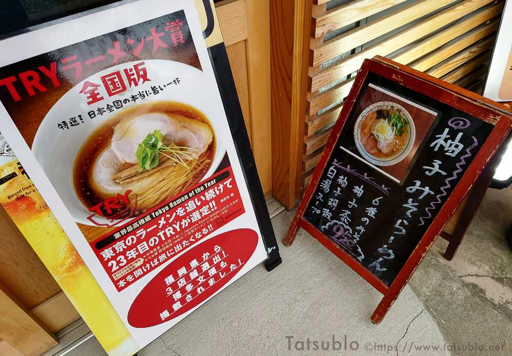 期間限定のラーメンの紹介の黒板もありました。