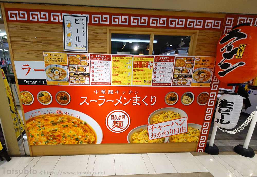 お店の看板や写真なども大きく、わかりやすい。