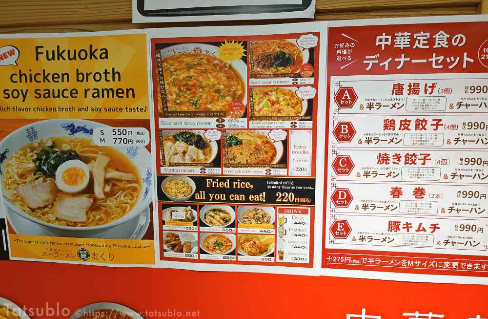どんなラーメンがあるのかも一目でわかりますね。(外国人向けのメニューもありますよ)