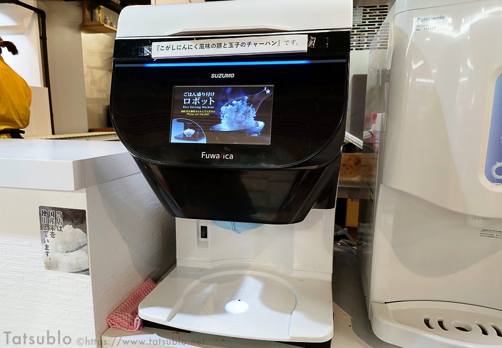 チャーハンはお椀だけを渡されるので、隣のごはんロボからチャーハンを入れます。