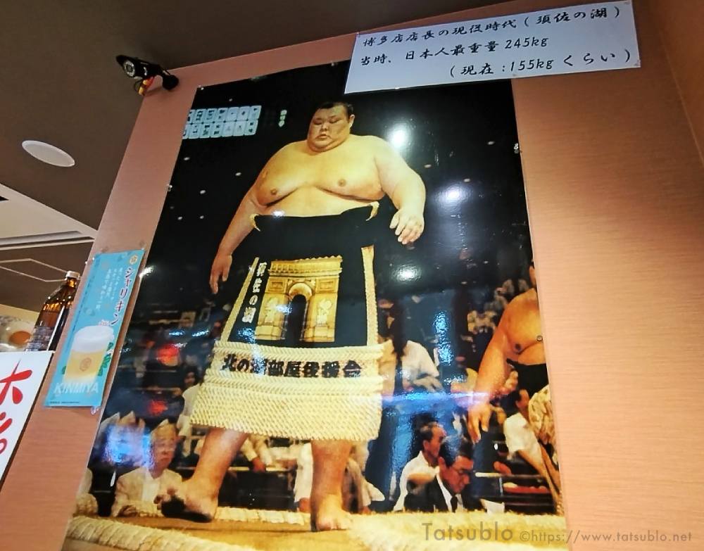 壁には相撲の力士の写真がでん！と飾ってあります。