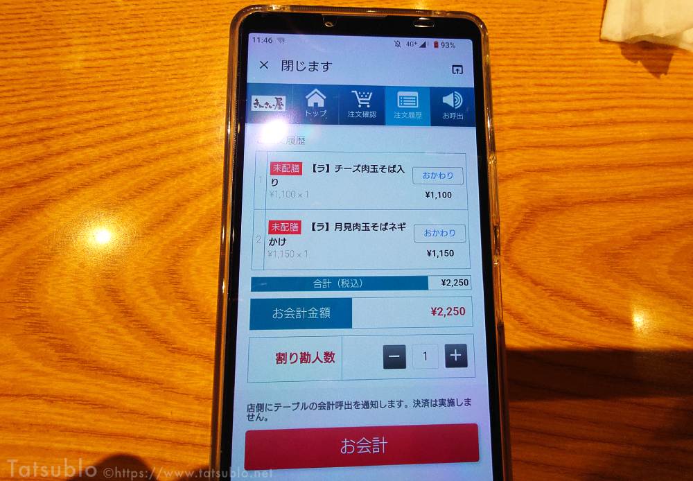 そして注文はQRコードを読み込んで、スマホから注文します。