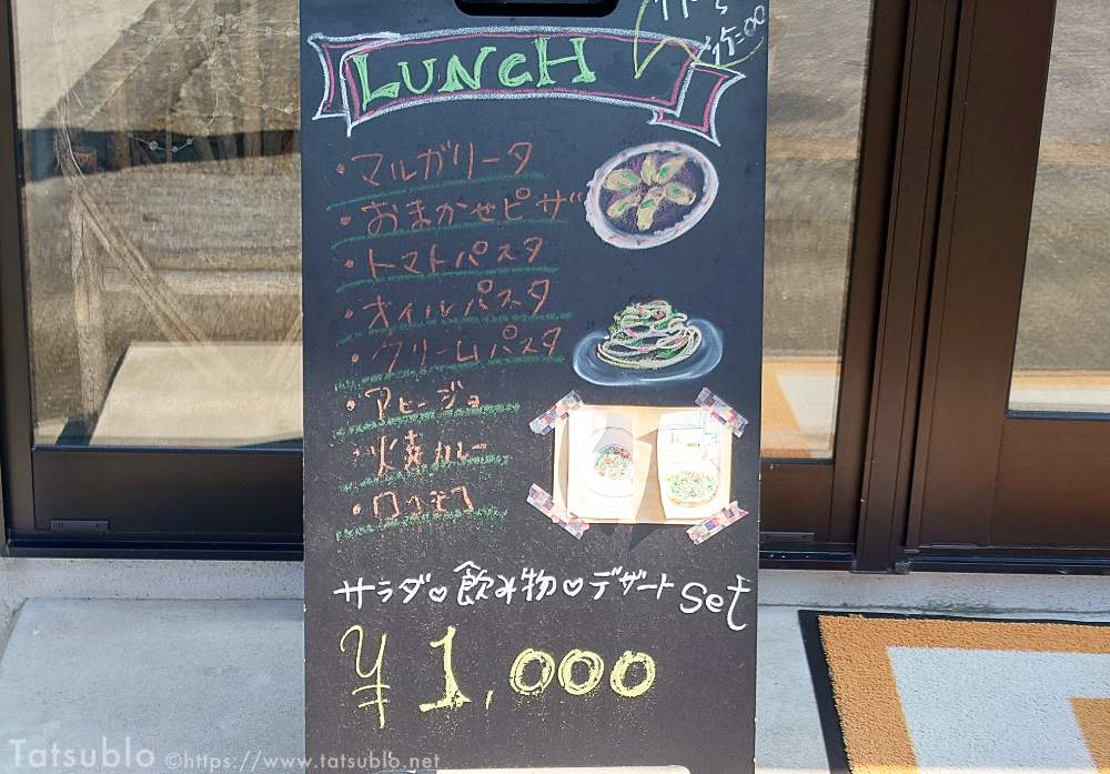 お店の前にはランチメニューが書かれた黒板も。