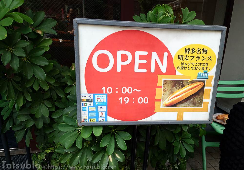 お店の壁や表の看板にも明太フランスがあり