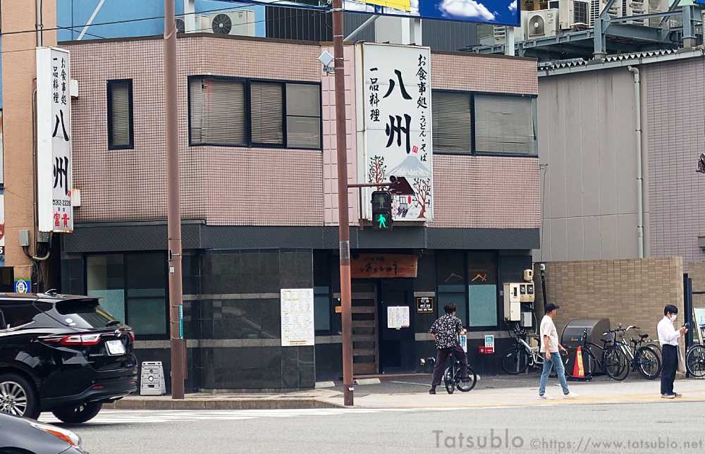 博多駅方面から歩いてくると何度も見た看板「八州」