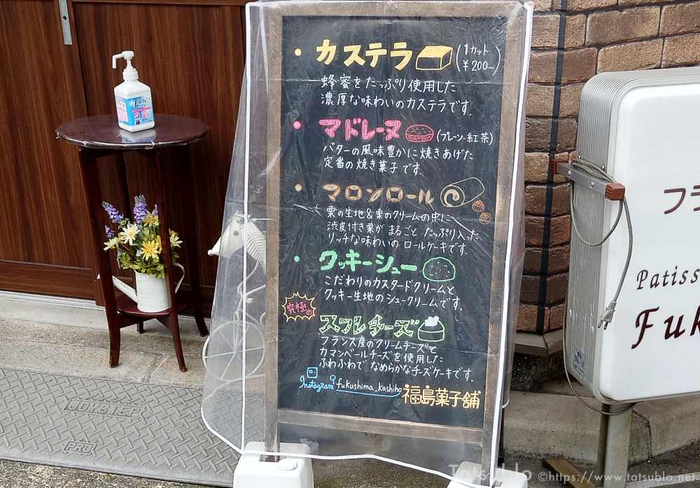 お店の前には黒板もあり、お菓子の説明も。