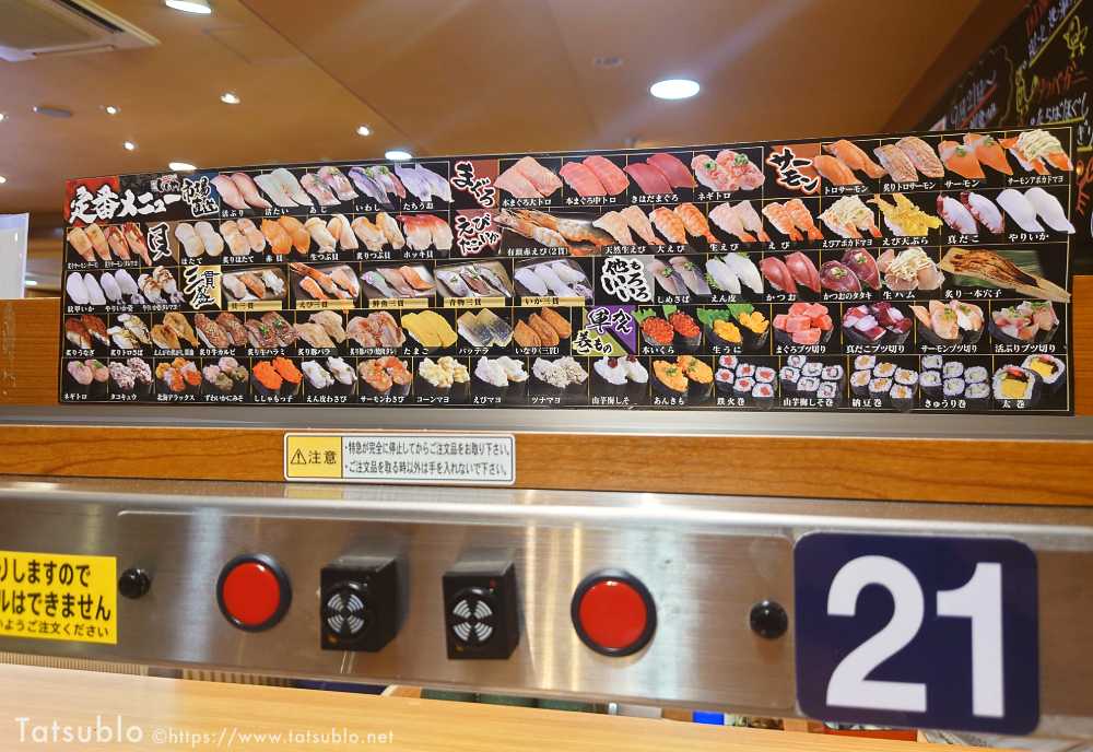 レーンには定番の寿司の写真も。
