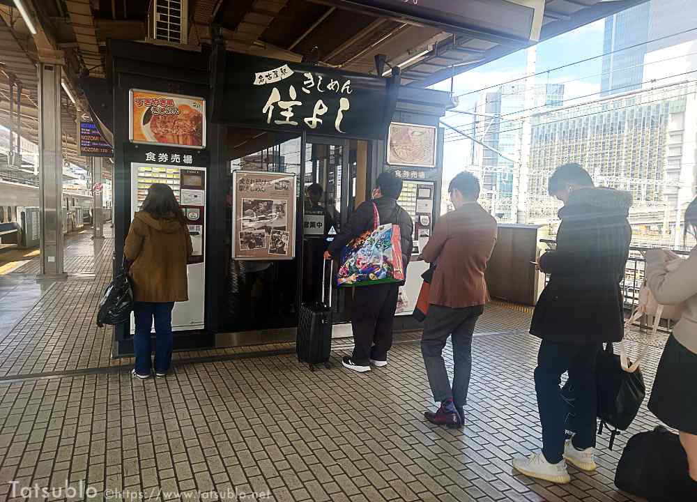 「住よし」さんは、新幹線の上りのホームにあるお店。