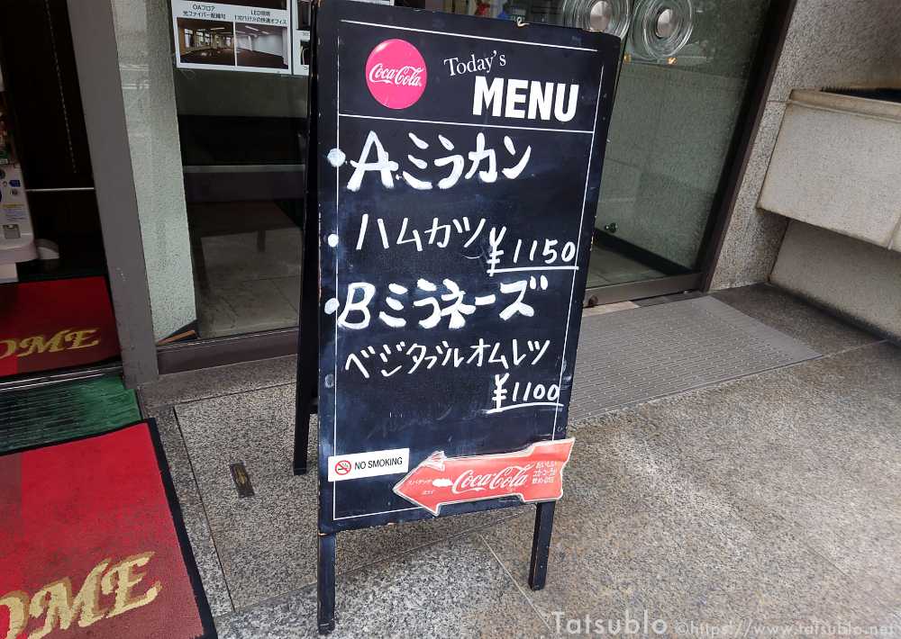 店の入口付近には本日のオススメのメニューもあります。