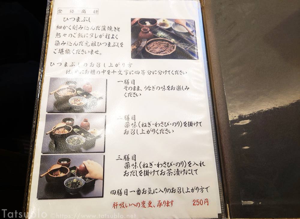 ちゃんと食べ方も書いてあるので安心です。