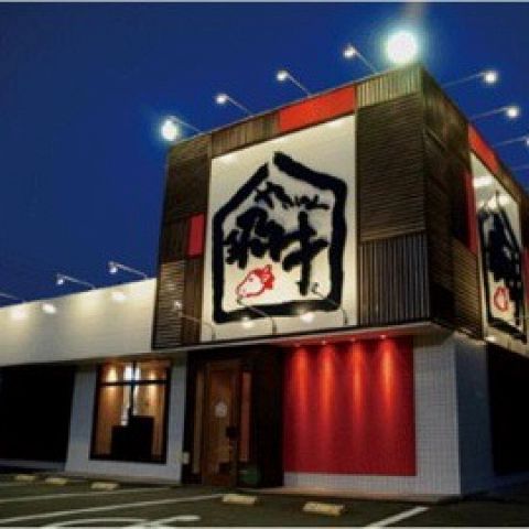 やきにく飛牛 七隈本店