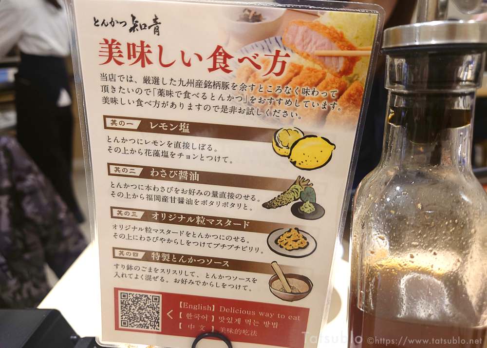 こちらに食べ方が載っている