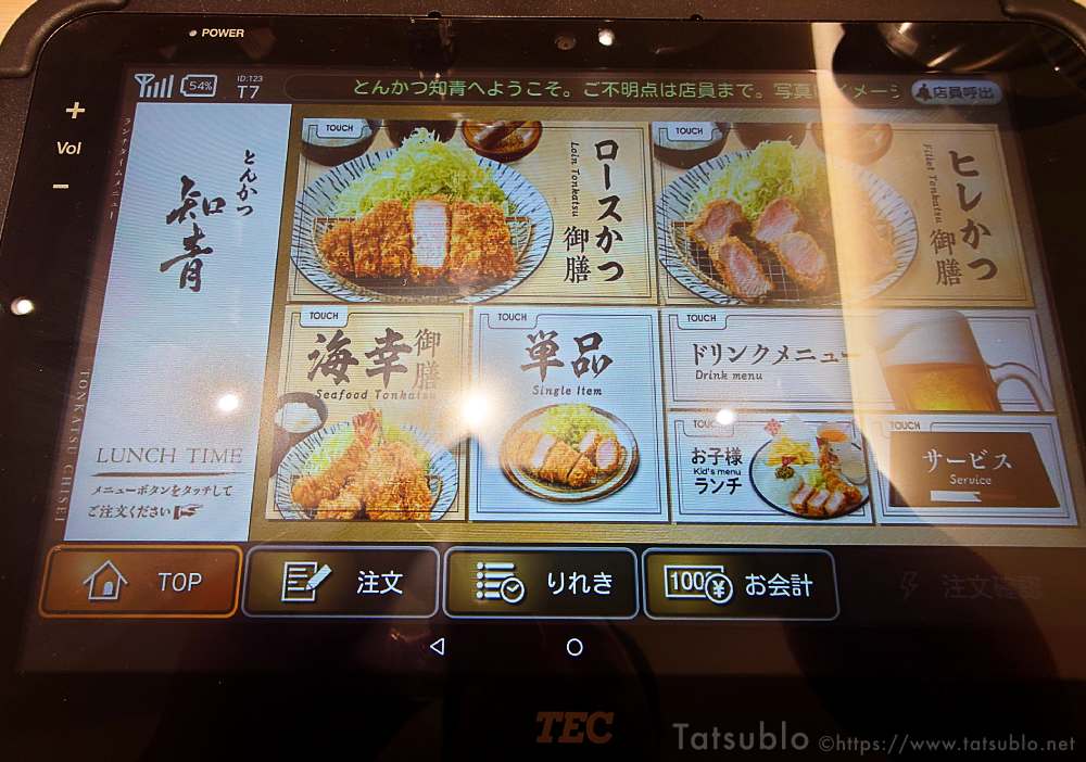 注文はこちらのタブレットから。