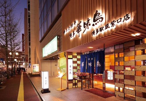 博多華味鳥 博多駅筑紫口店
