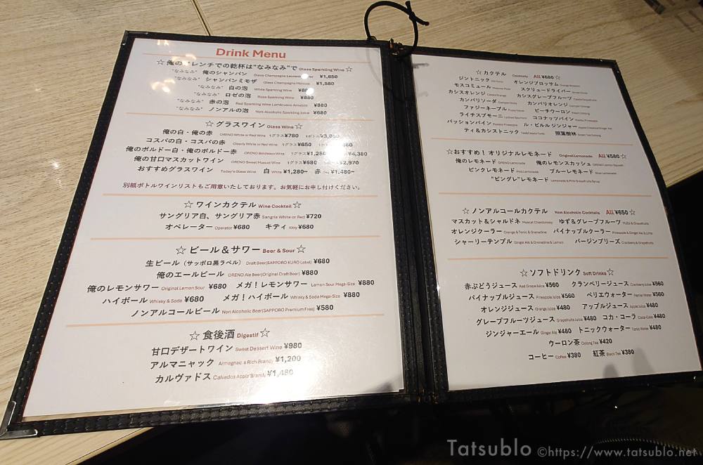 メニューのドリンク類は、ワインはもちろん、ビールからカクテルまで多くのドリンクがあります。