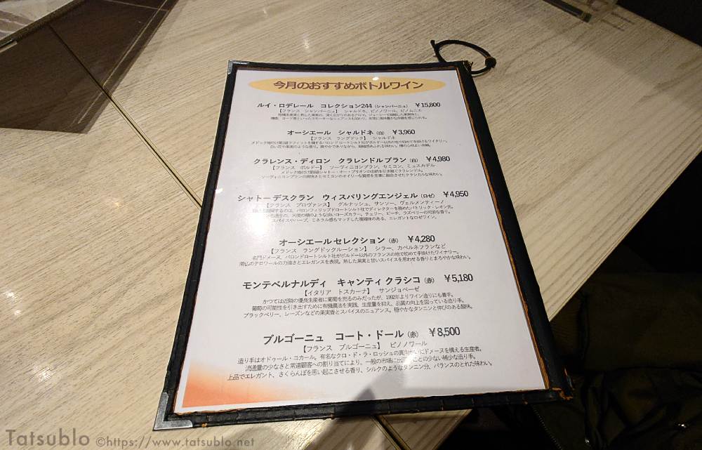 おすすめのボトルワインもありますよ。