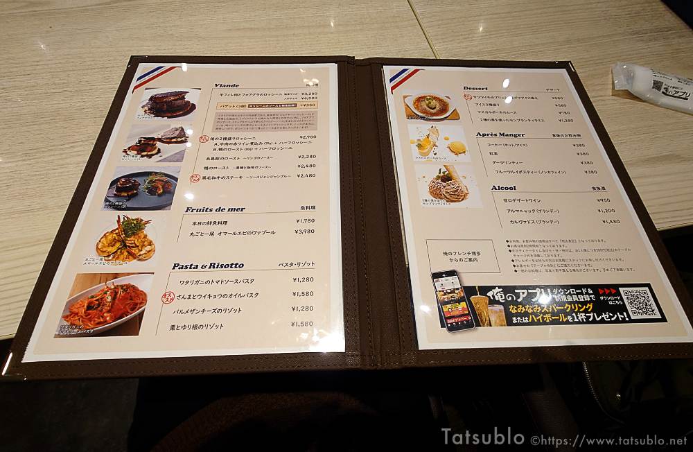 その他の料理メニュー。