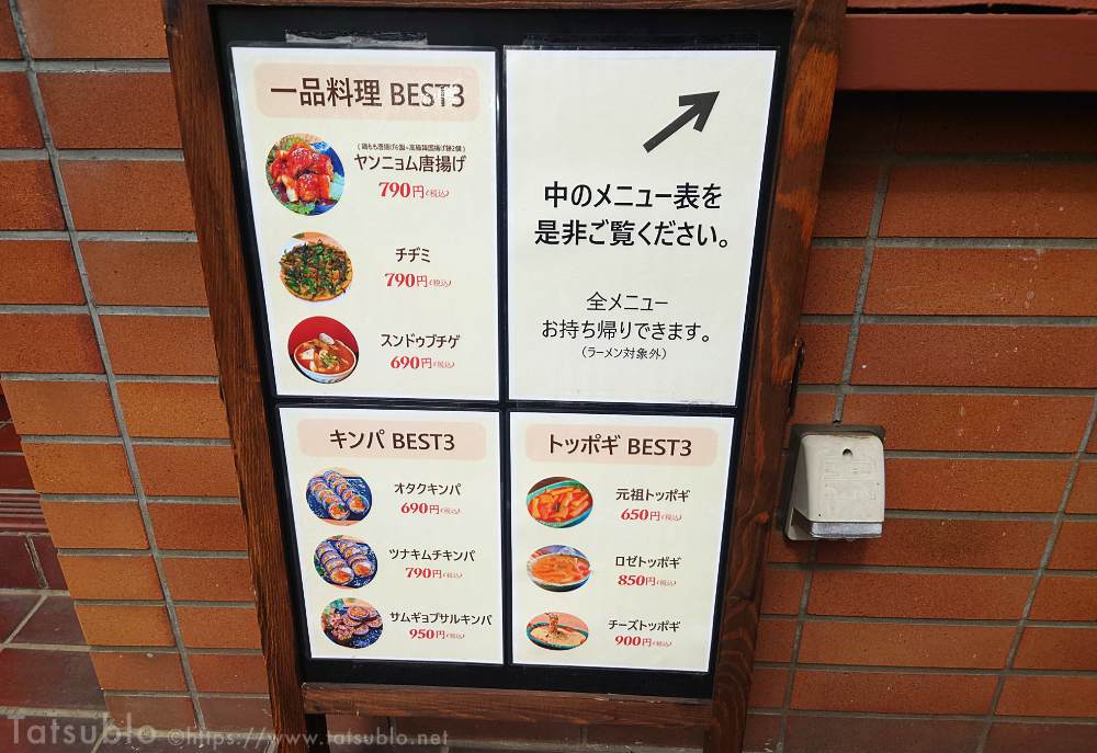 人気の料理ベスト3も紹介されていますよ。