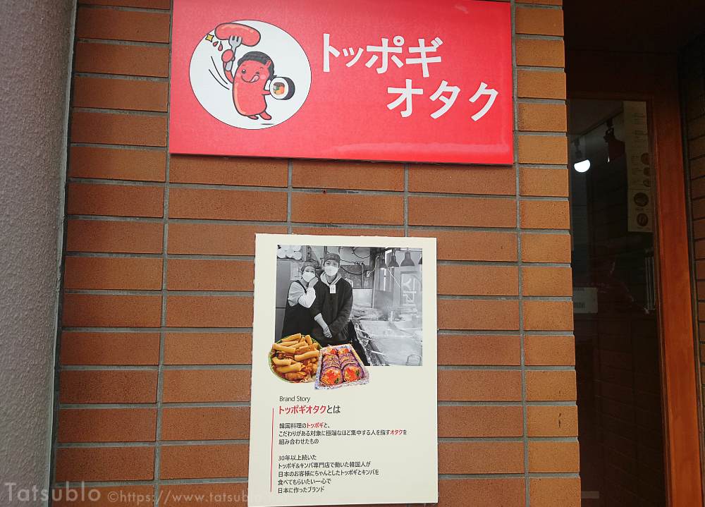 店名が大きく掲げられているため、駅から歩いてすぐの場所でも見つけやすく、はじめて訪れる方にも安心でしょう。