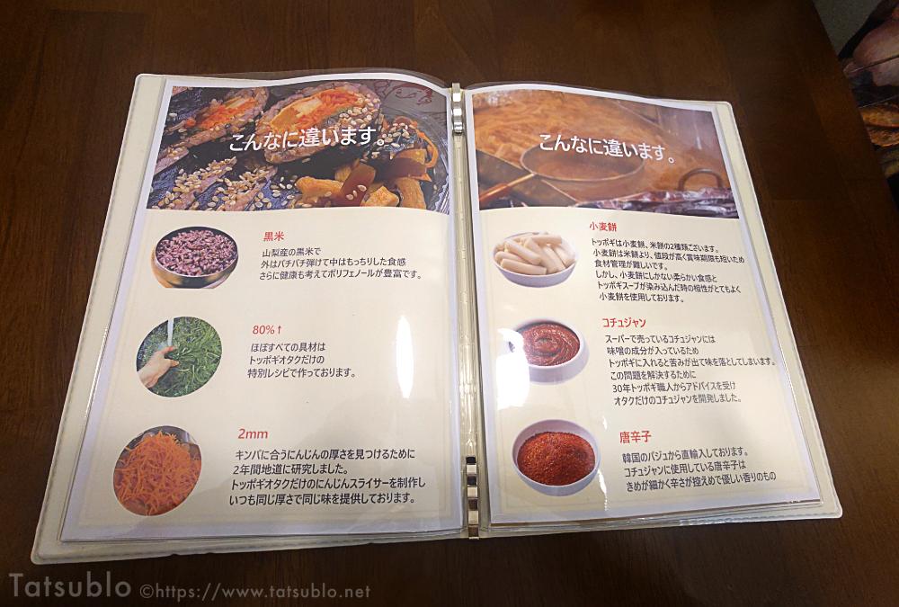料理に使用されている食材についての説明もあるので、安心して食事を楽しめるのもポイントです。