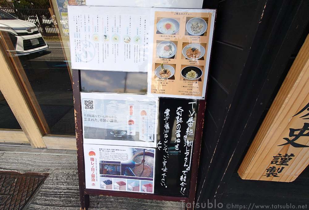更に店先には縦看板も。