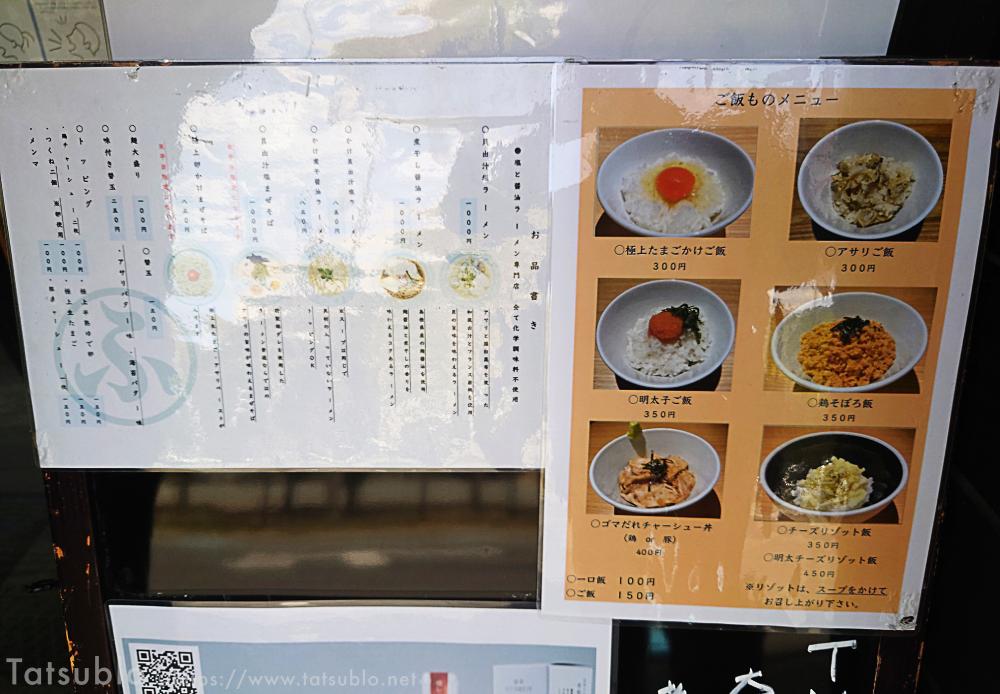更に店先には縦看板も。
