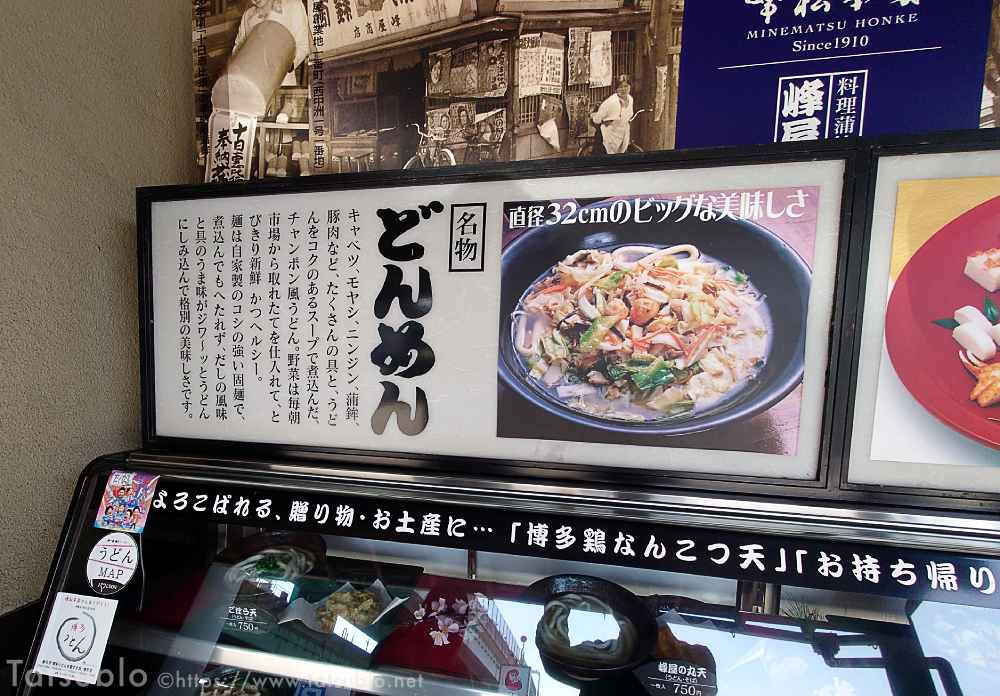 サンプルの上には名物「どんめん」や「練り物(かまぼこ)」の紹介もありますよ。