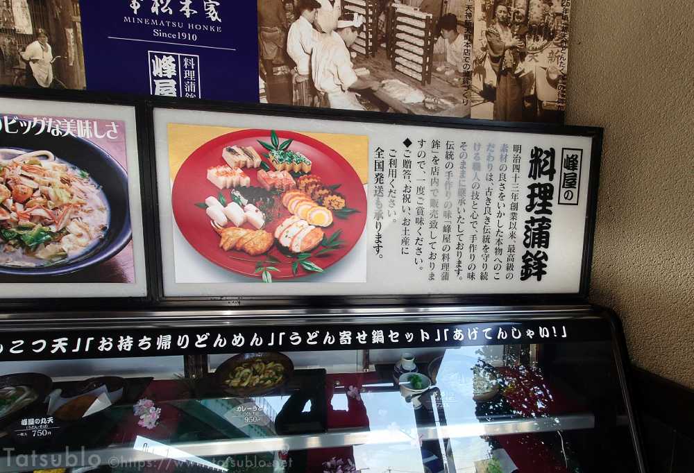 サンプルの上には名物「どんめん」や「練り物(かまぼこ)」の紹介もありますよ。