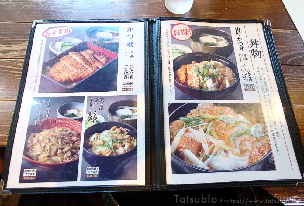丼物もあります。