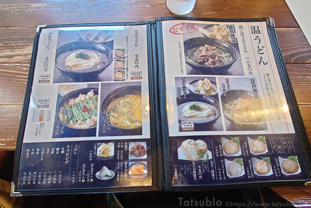 うどんも当然ありますよ。