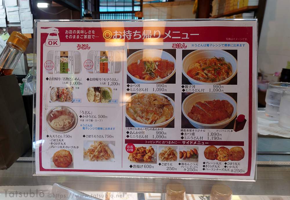 お持ち帰り用の商品もあります。