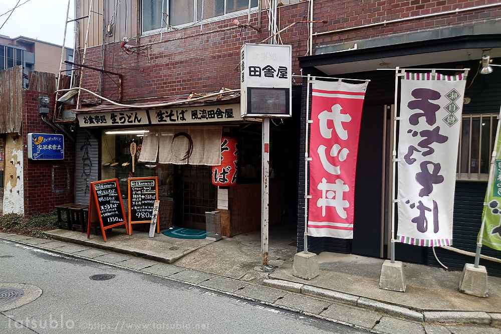 「風流田舎屋」は、40年以上続く老舗のうどん・そば店です。