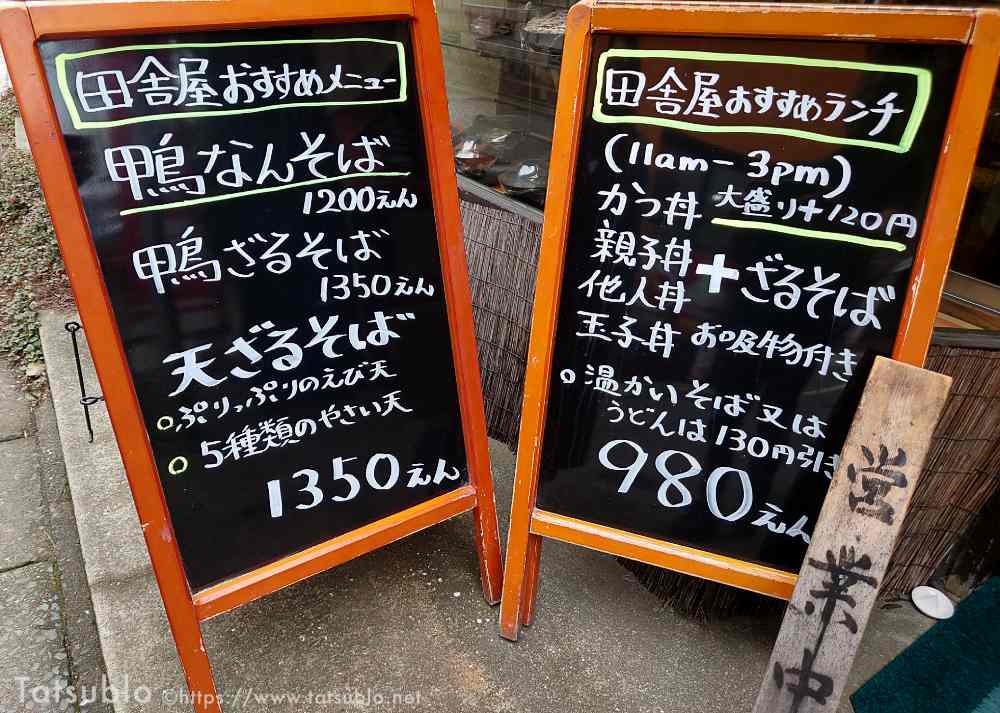 更に入り口には、お店の立て看板も。