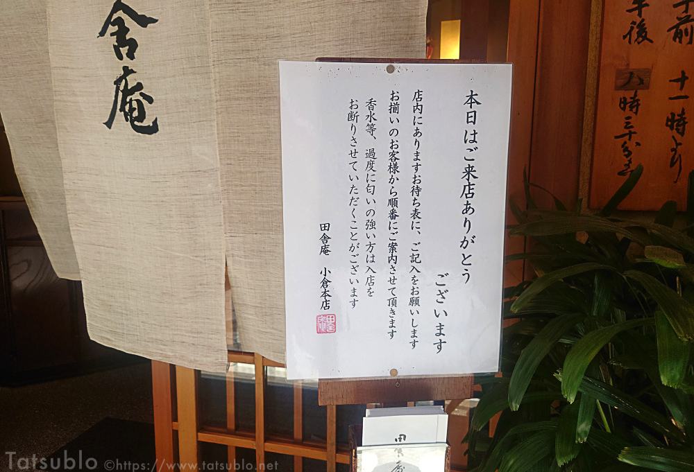 ただ、人気のお店なので時間によっては名前を書いて待つ場合があります。