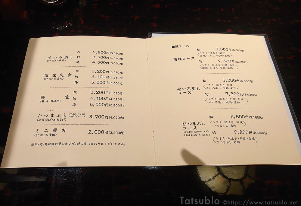 うなぎ料理はせいろ蒸しから鰻重、ひつまぶしと揃っています。