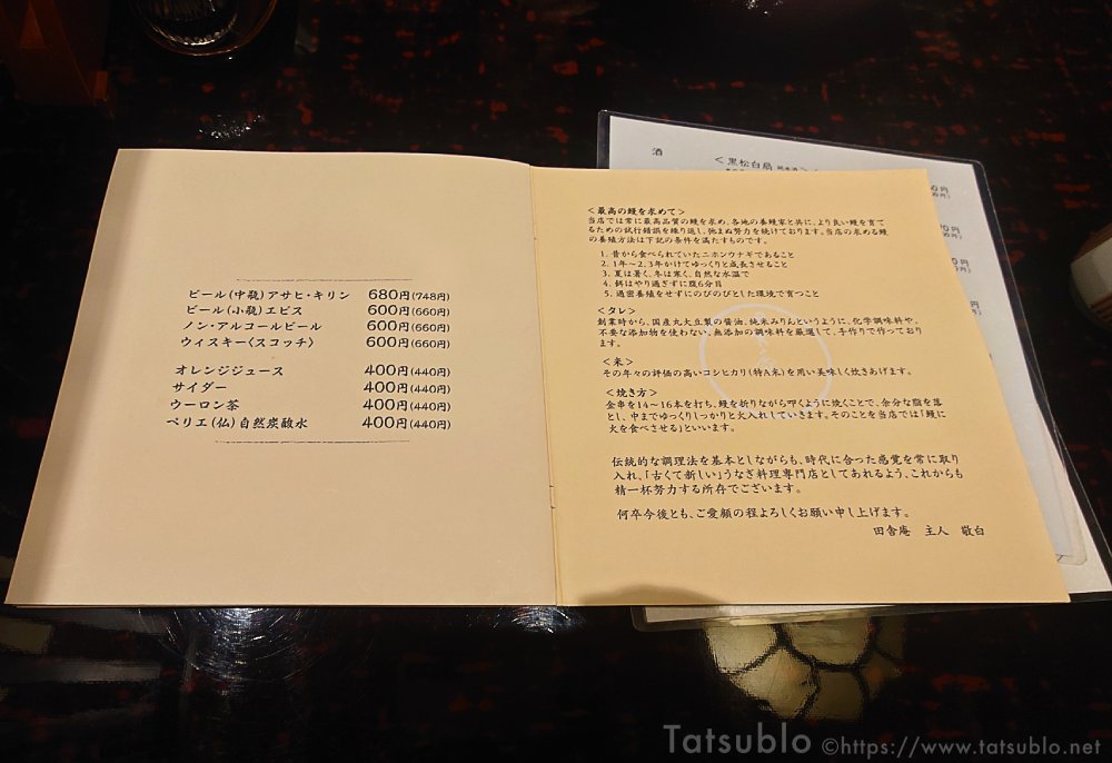 アルコールなどのドリンクもあります。