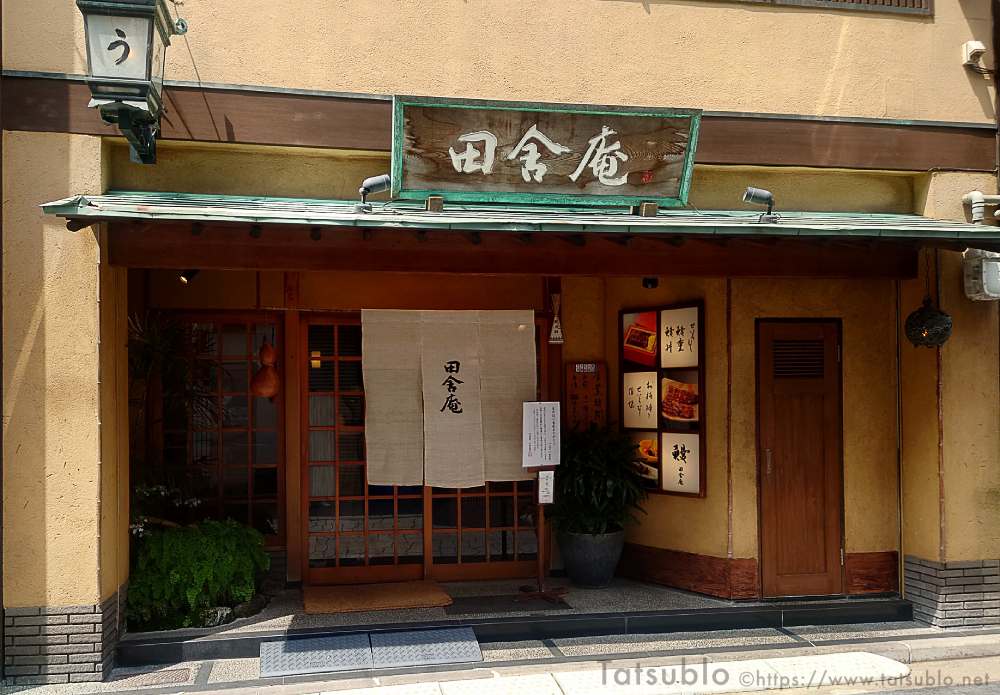 こちらは田舎庵の外観。