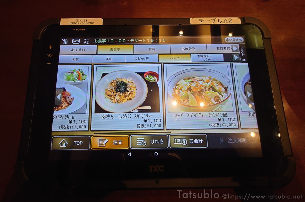 パスタなどの麺類