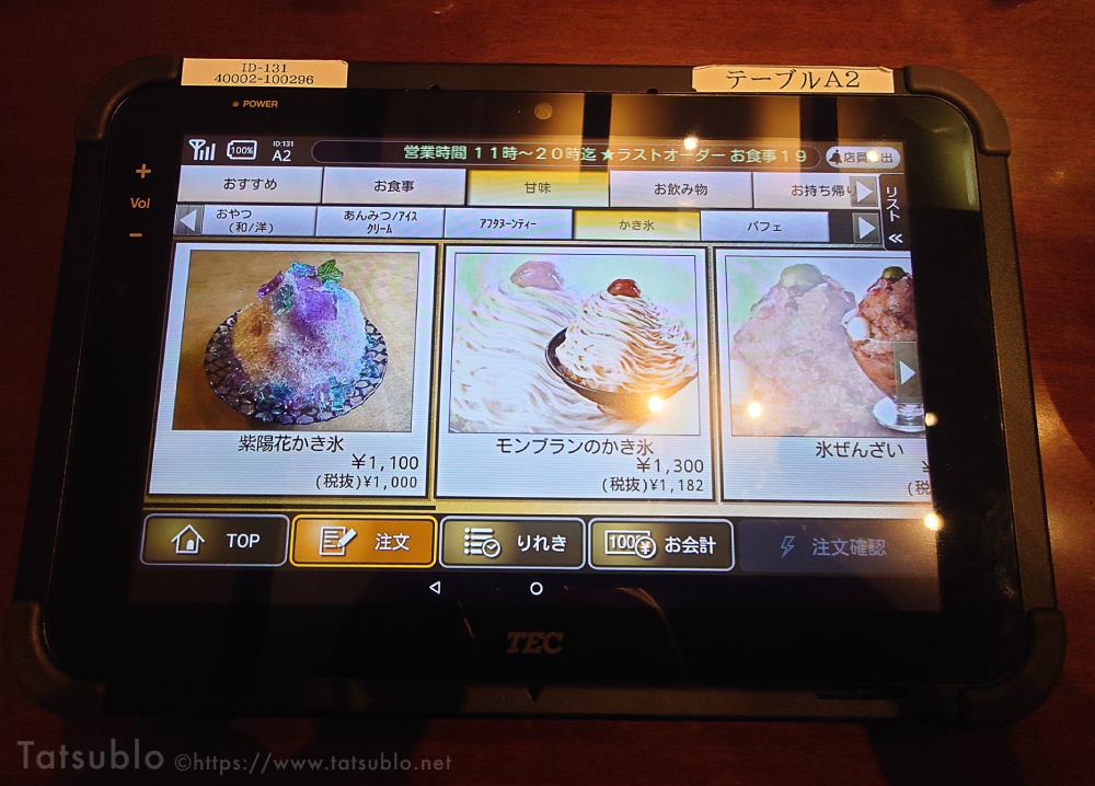 夏季限定のかき氷もありますよ。