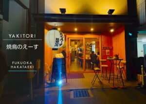 【焼鳥のえーす博多筑紫口店】人気店で実食レビュー＆コスパや雰囲気は？