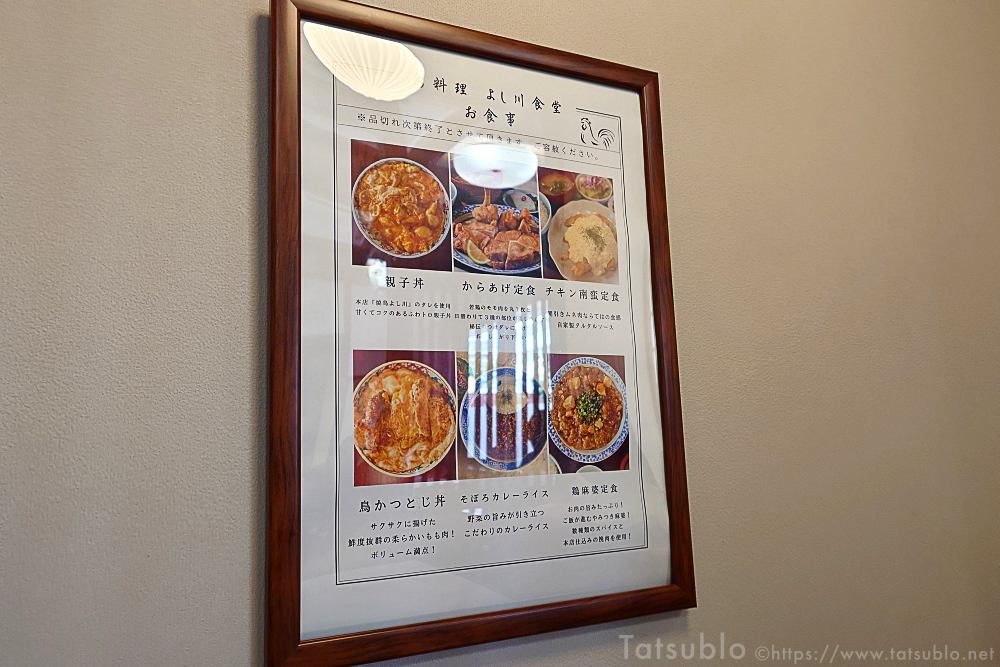店内にもメニューは当然あります。
