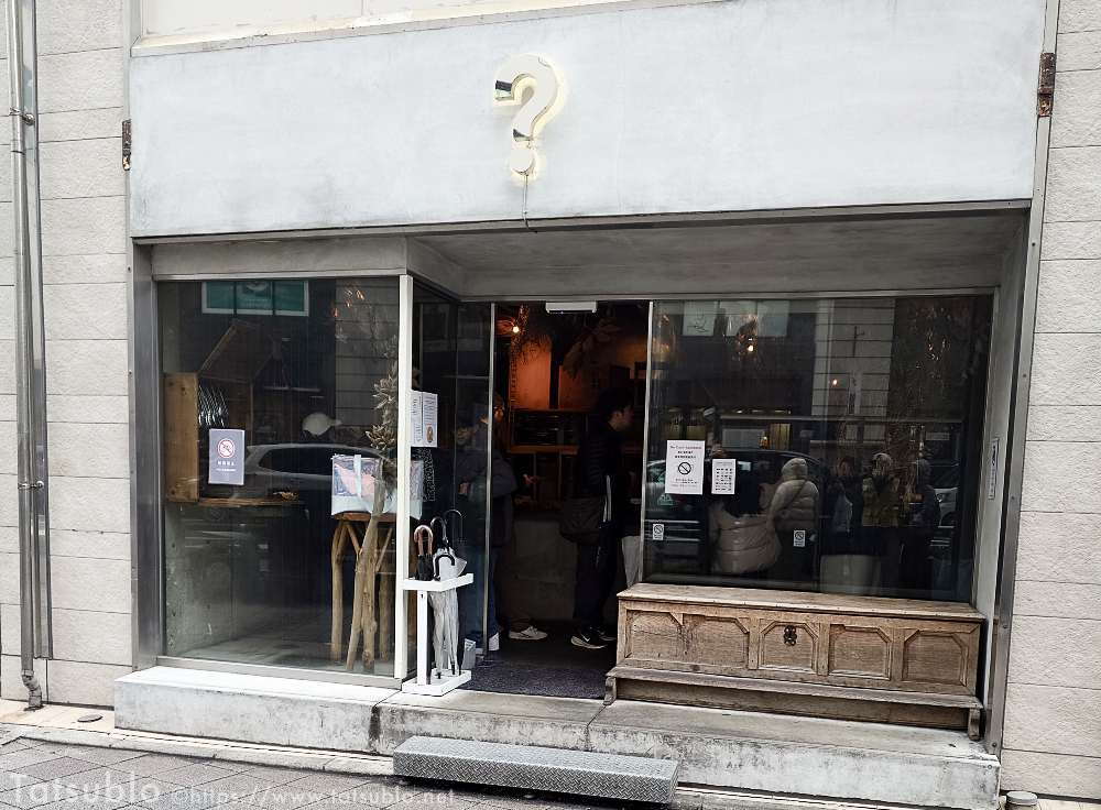 国体道路沿いに面する「アイムドーナツ福岡店」