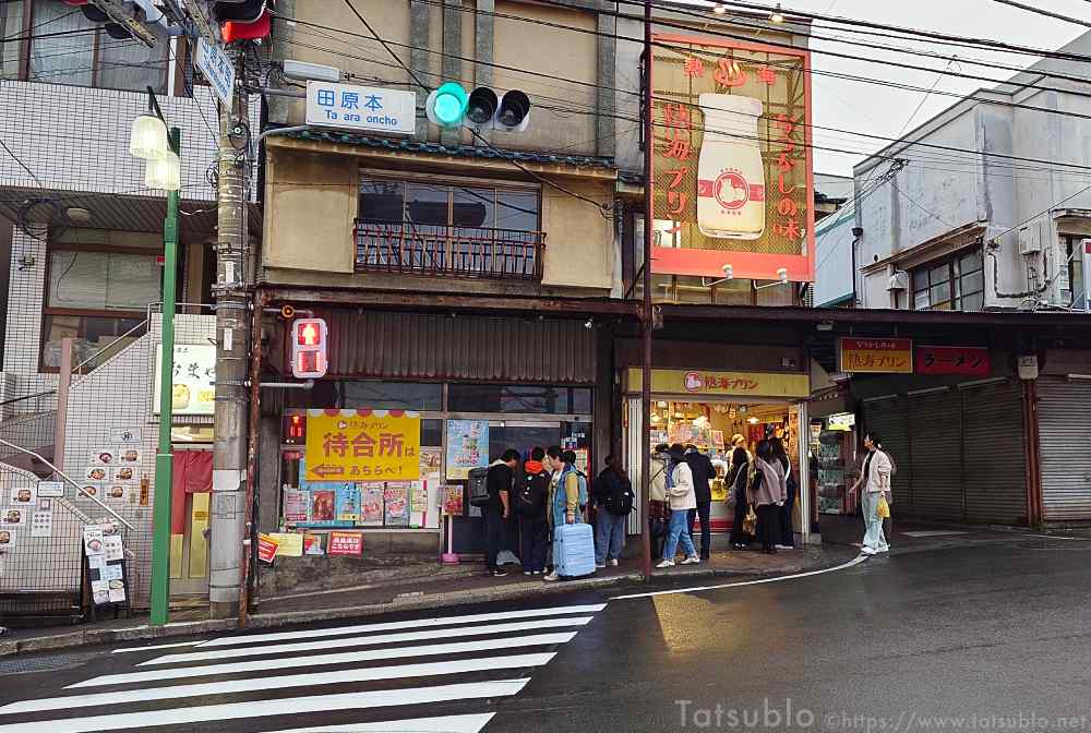 熱海プリン