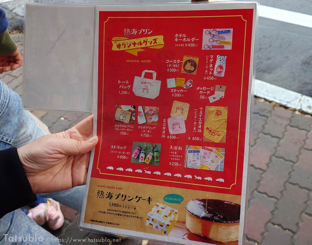 オリジナルグッズも充実してますね。