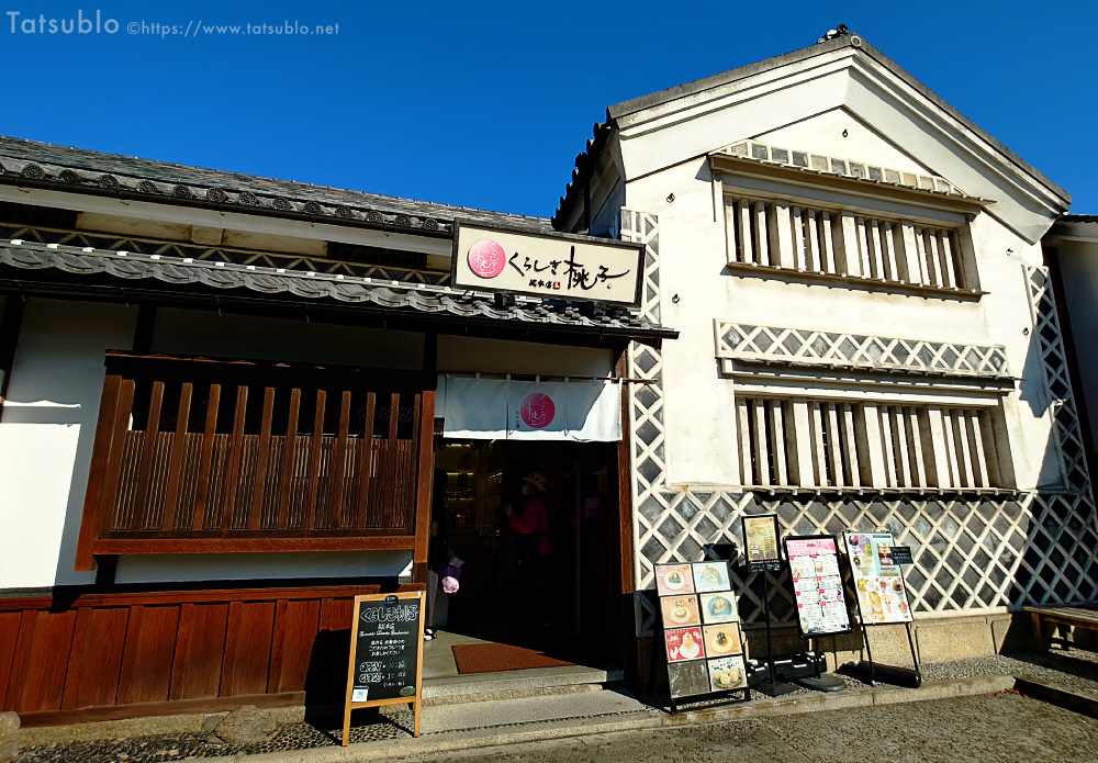 ボクが訪れたのは「くらしき桃子 総本店」